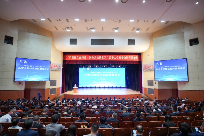学校举行“产教融合强特色·聚力共赢创未来”校企协同发展论坛