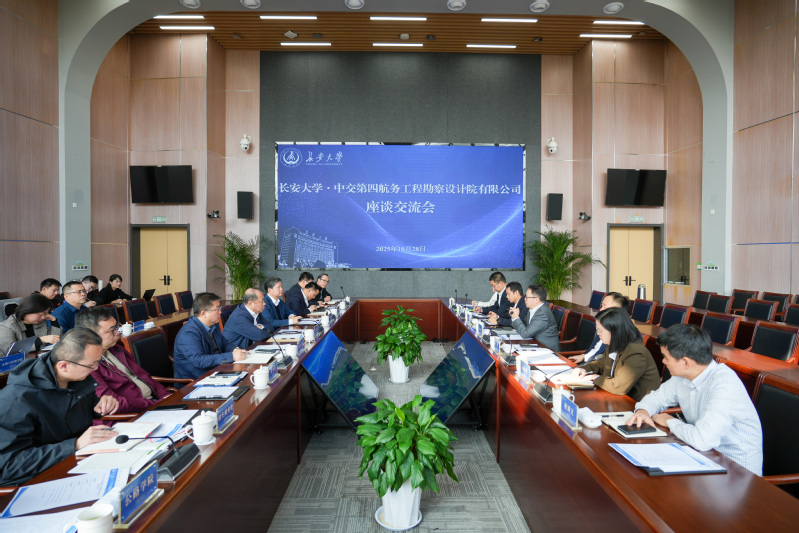 中交第四航务工程勘察设计院有限公司来校交流