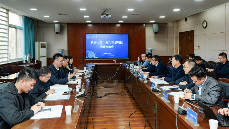 厦门市思明区委副书记、区长苏国辉一行来校座谈交流