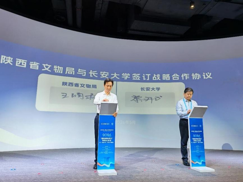 长安大学与陕西省文物局签署战略合作协议