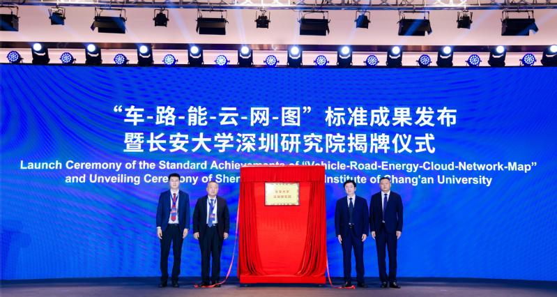 长安大学深圳研究院揭牌